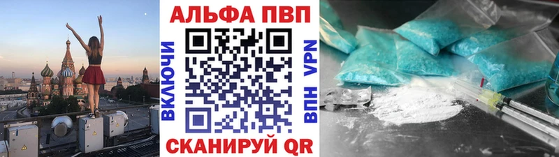 A-PVP Crystall  цена   Певек 