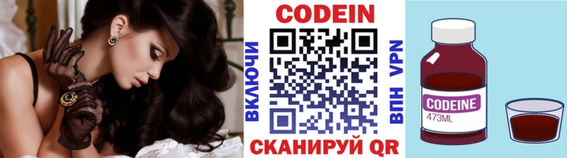 как найти наркотики  Певек  blacksprut как зайти  Кодеиновый сироп Lean Purple Drank 