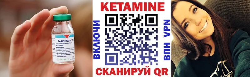 Кетамин VHQ Певек