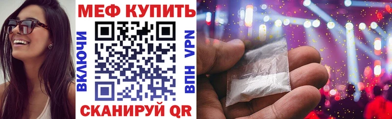 Мефедрон кристаллы  цены   Певек 