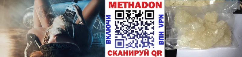 Метадон кристалл Певек